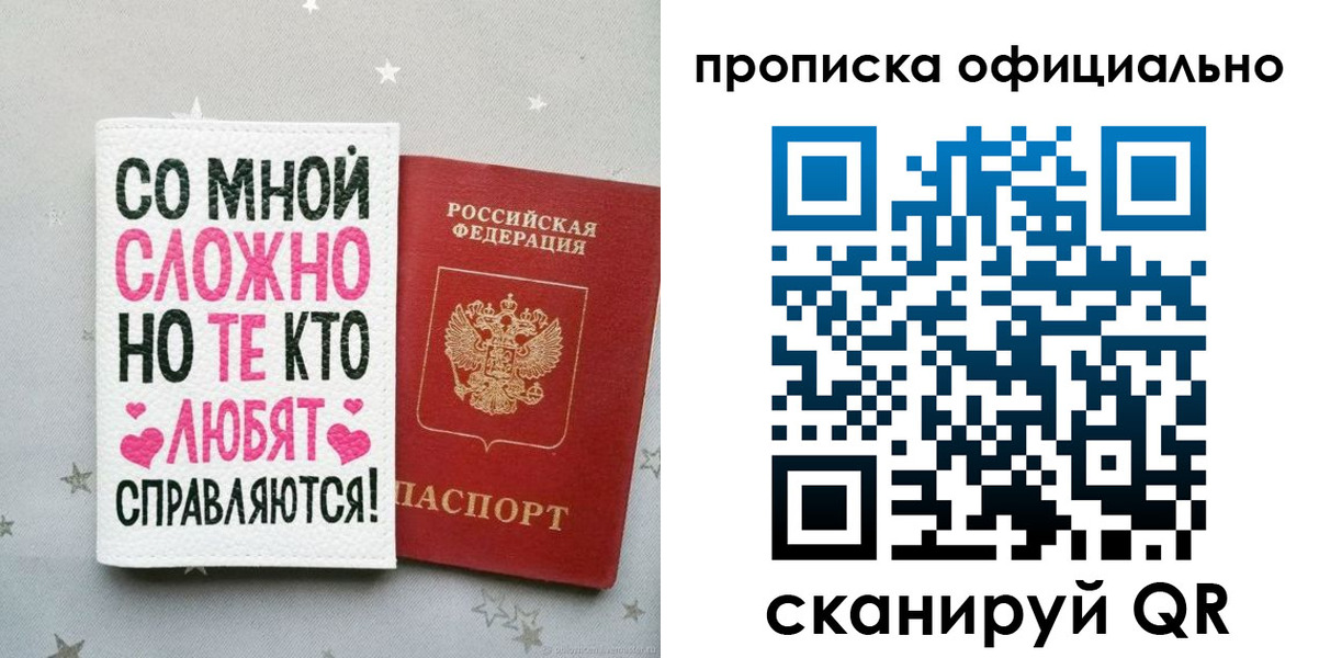 прописка ребенка в Ессентуках