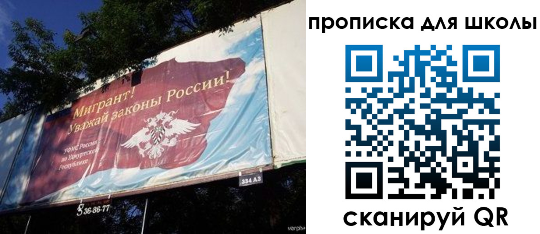 прописка для работы в Ессентуках