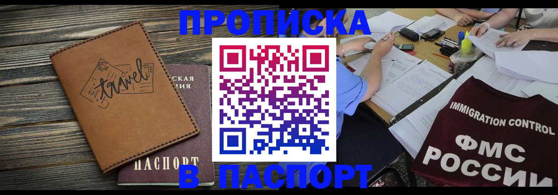 регистрация в Ессентуках