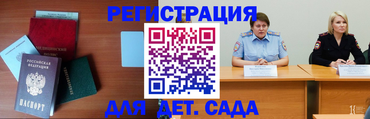 регистрация в Ессентуках