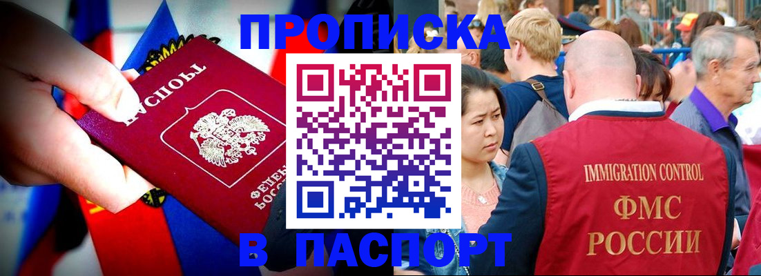 временная регистрация в Ессентуках